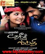 Theneerviduthi 2011 song download